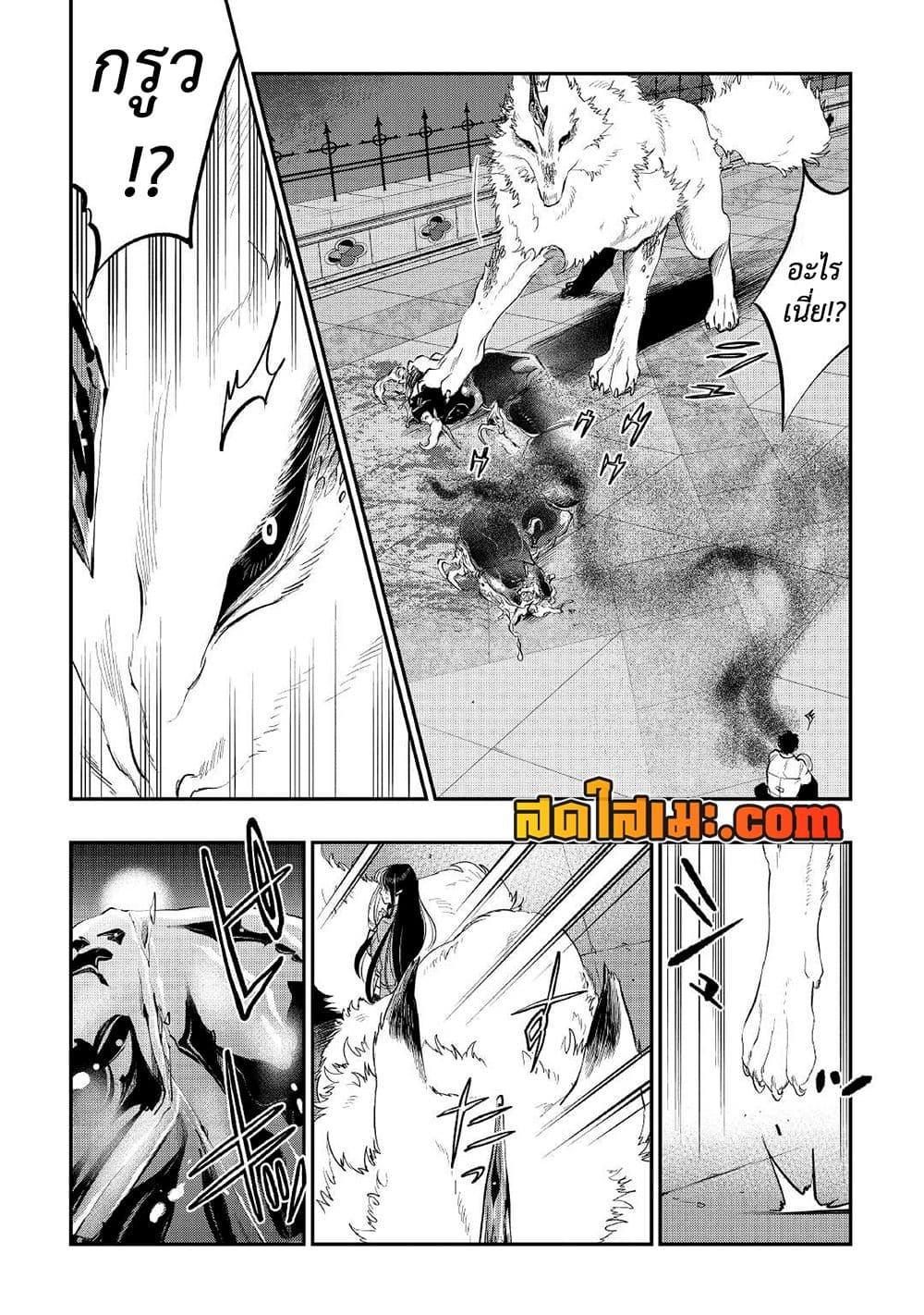 The New Gate Chap 83 - Next Chap 84