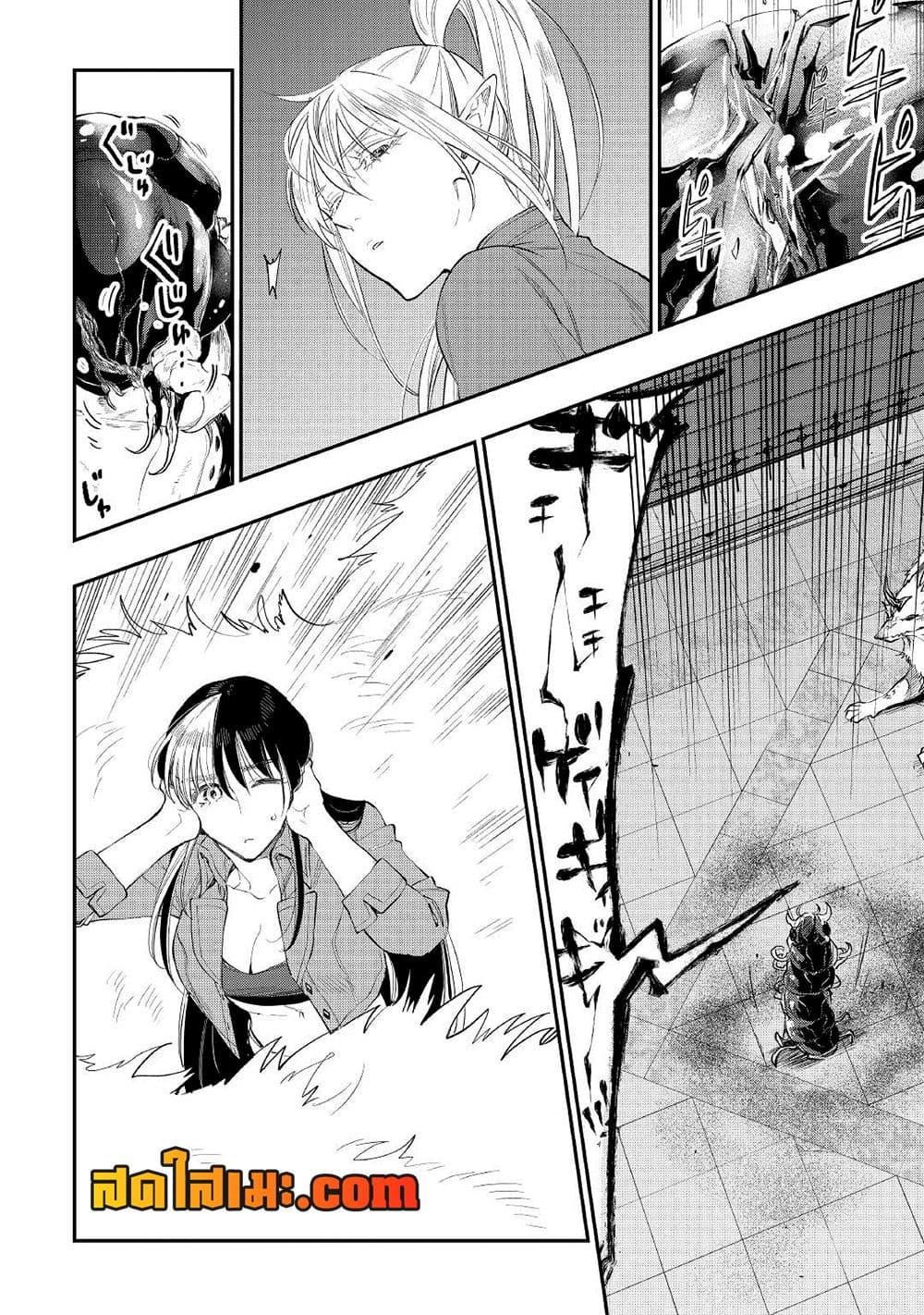 The New Gate Chap 83 - Next Chap 84