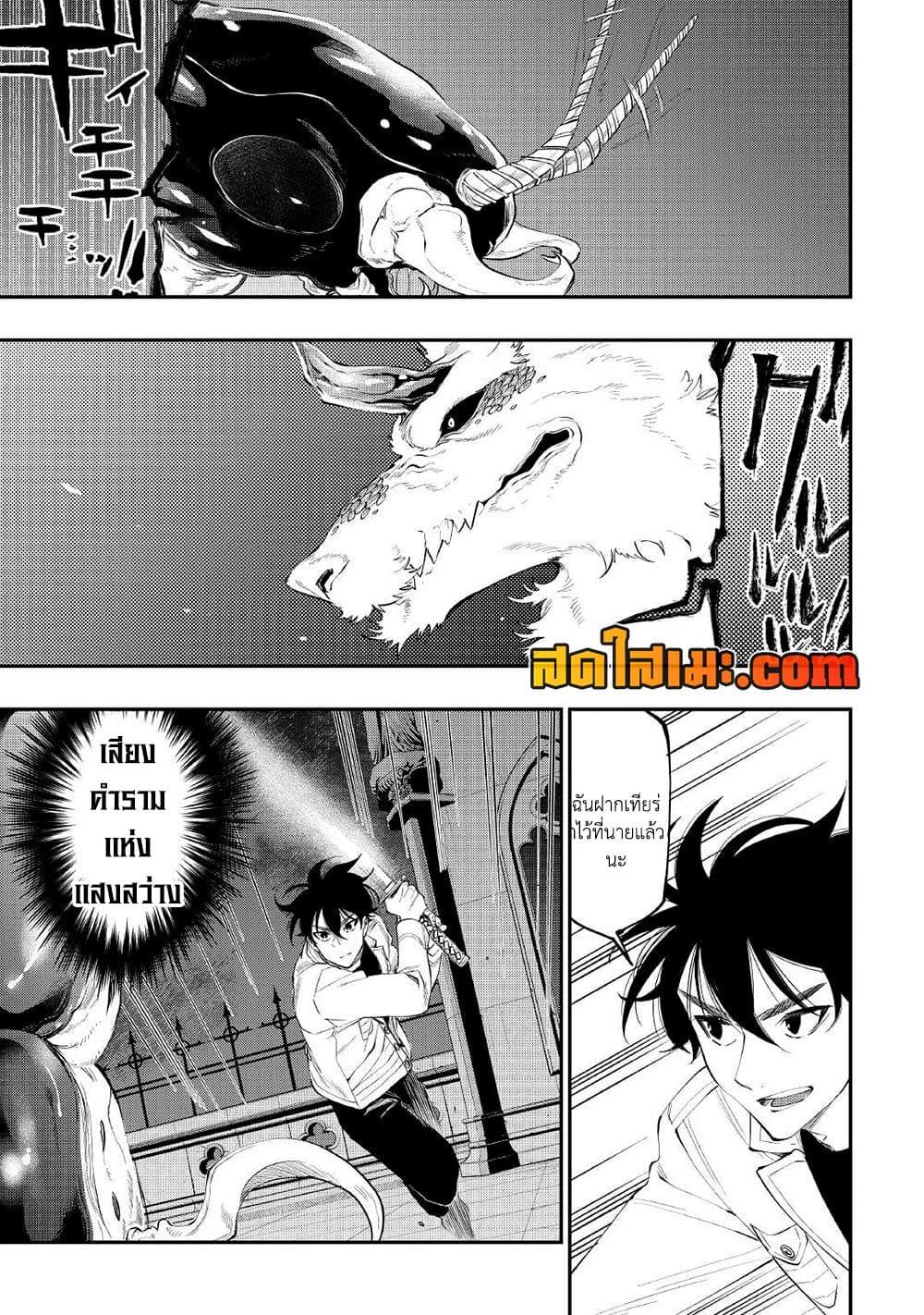 The New Gate Chap 83 - Next Chap 84