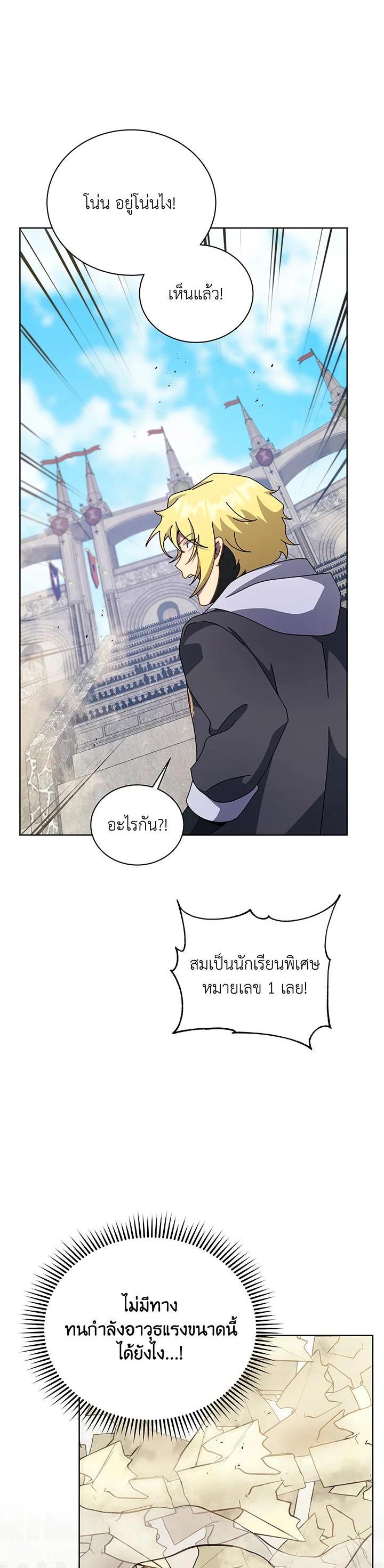 Necromancer Academy's Genius Summoner Chap 110 - Next Chap 111