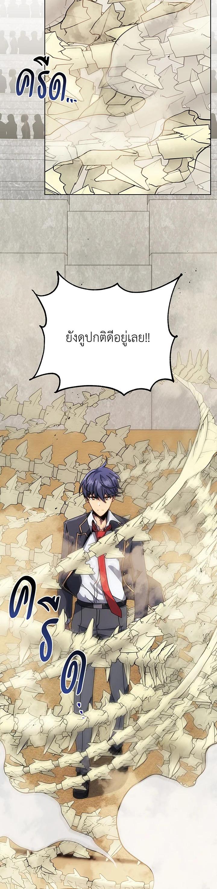 Necromancer Academy's Genius Summoner Chap 110 - Next Chap 111