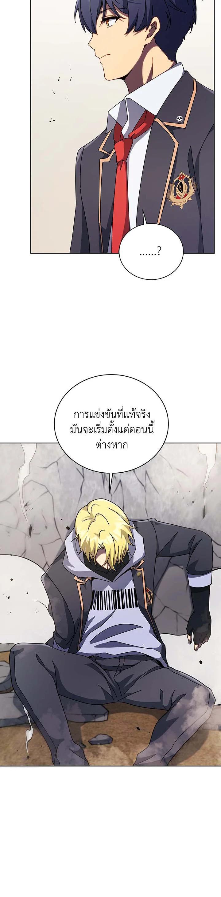 Necromancer Academy's Genius Summoner Chap 110 - Next Chap 111