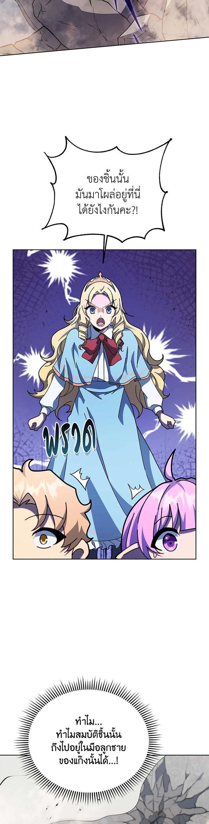 Necromancer Academy's Genius Summoner Chap 110 - Next Chap 111