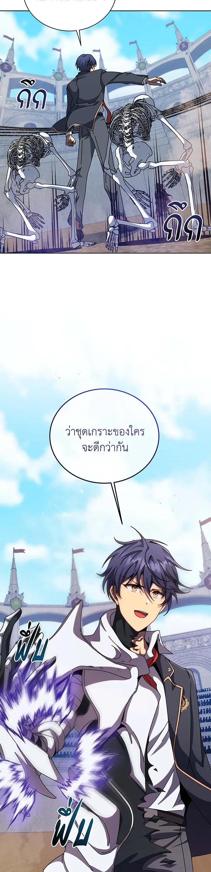 Necromancer Academy's Genius Summoner Chap 110 - Next Chap 111