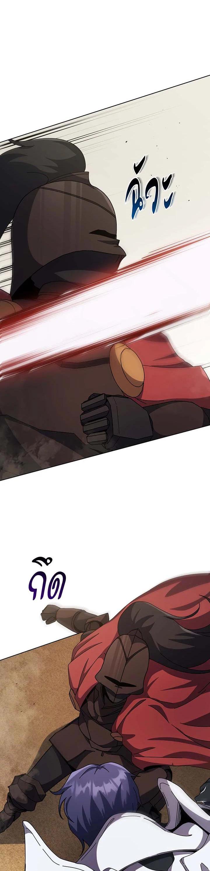 Necromancer Academy's Genius Summoner Chap 110 - Next Chap 111