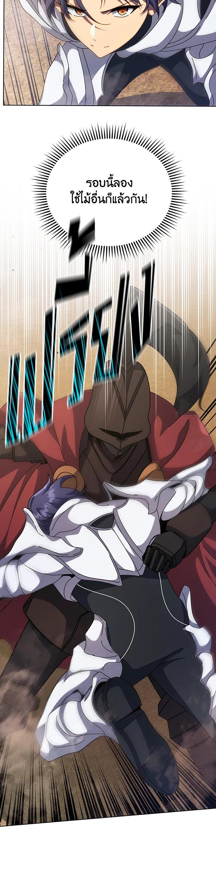 Necromancer Academy's Genius Summoner Chap 110 - Next Chap 111