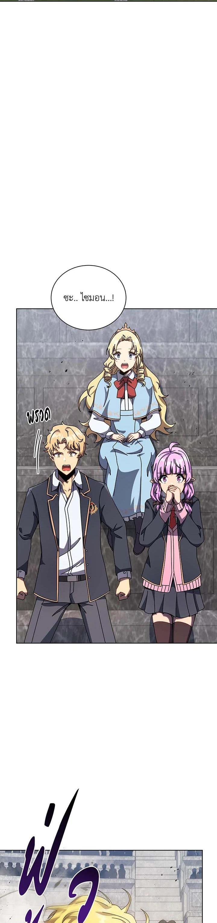 Necromancer Academy's Genius Summoner Chap 110 - Next Chap 111