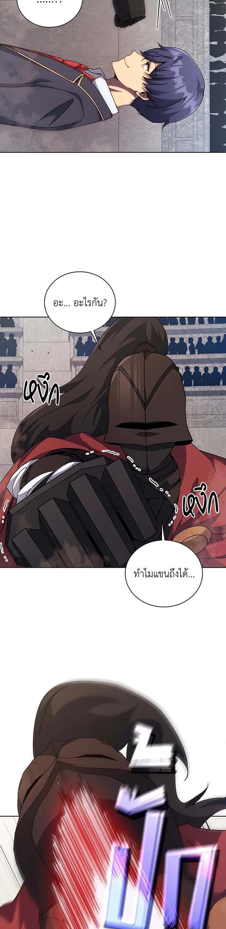 Necromancer Academy's Genius Summoner Chap 110 - Next Chap 111