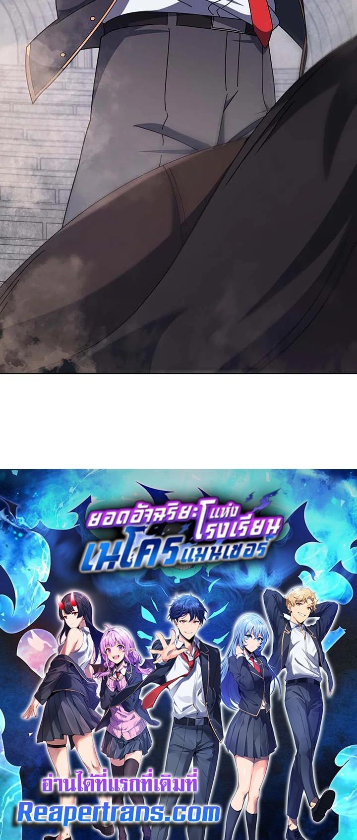 Necromancer Academy's Genius Summoner Chap 110 - Next Chap 111