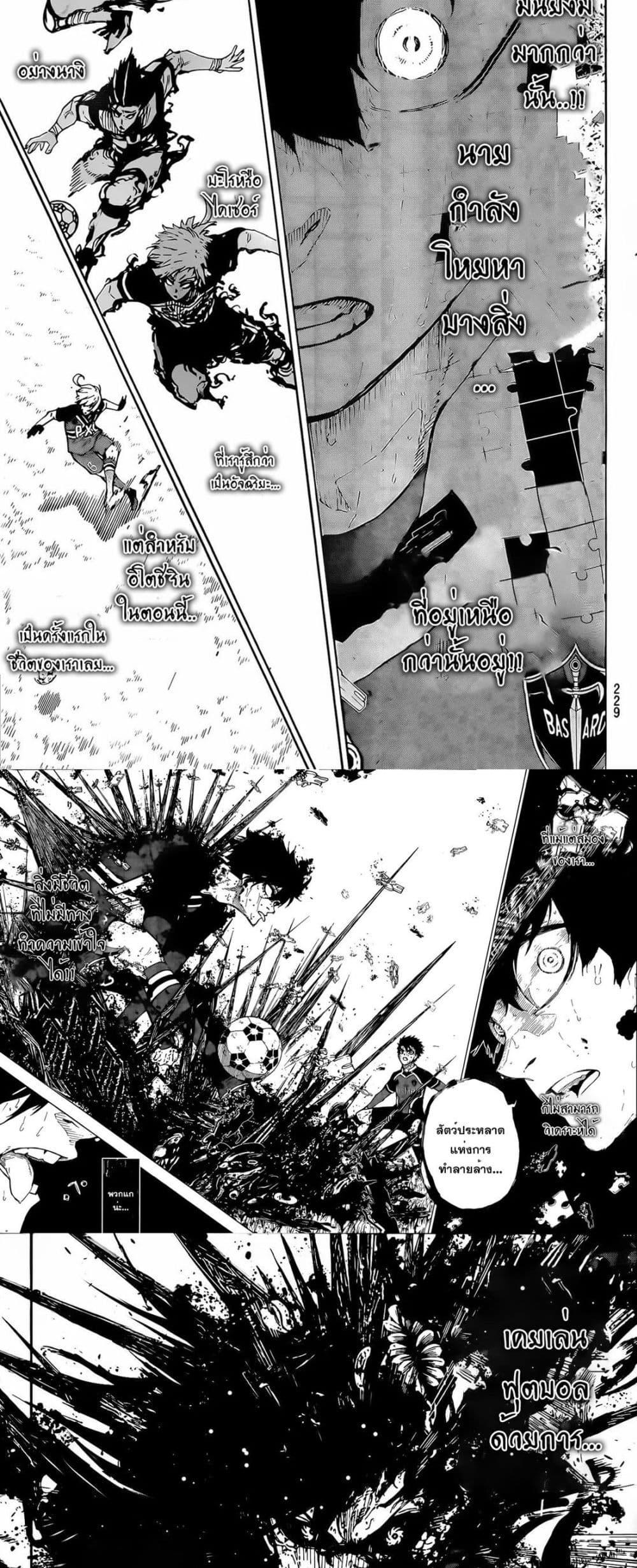 Blue Lock Chap 273 - Next Chap 274