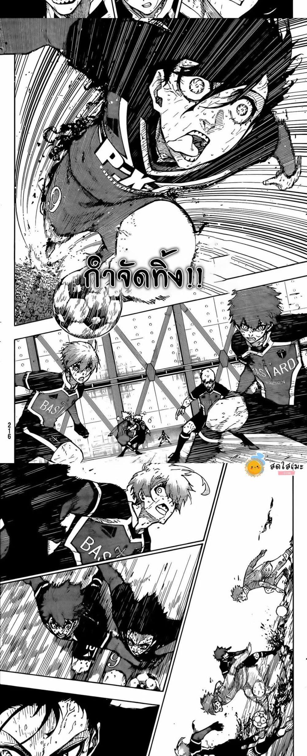 Blue Lock Chap 273 - Next Chap 274