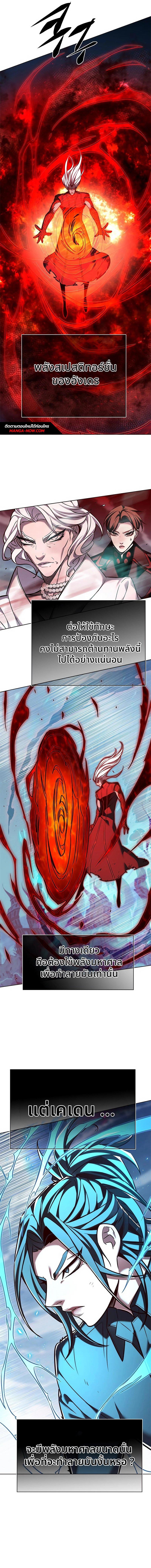 Eleceed Chap 260 - Next Chap 261