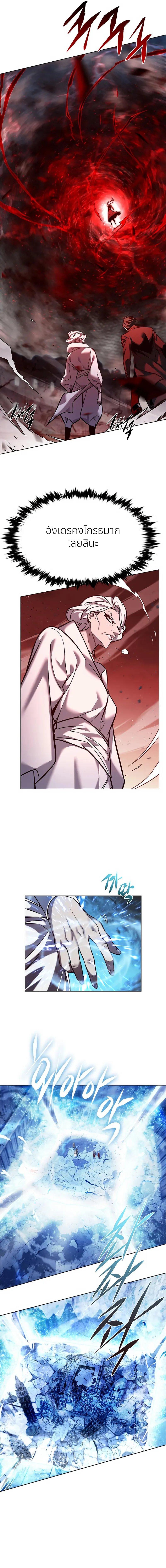 Eleceed Chap 260 - Next Chap 261