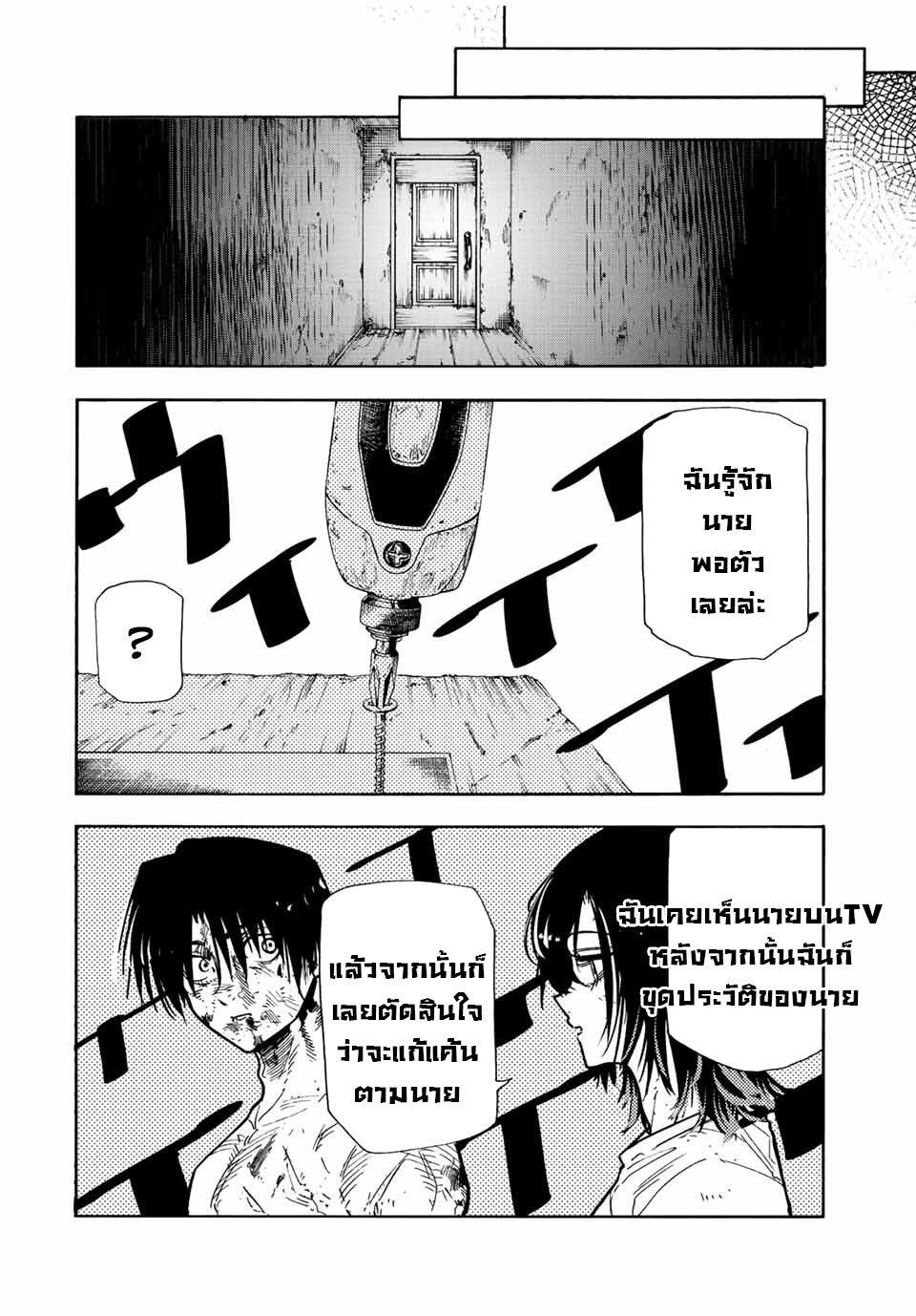 Juujika no Rokunin Chap 128 - Next Chap 129