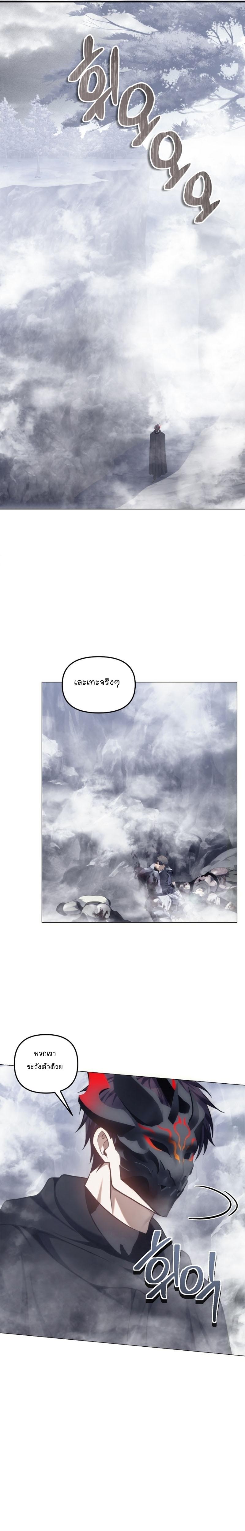 Ranker Who Lives A Second Time Chap 147 - Next Chap 148