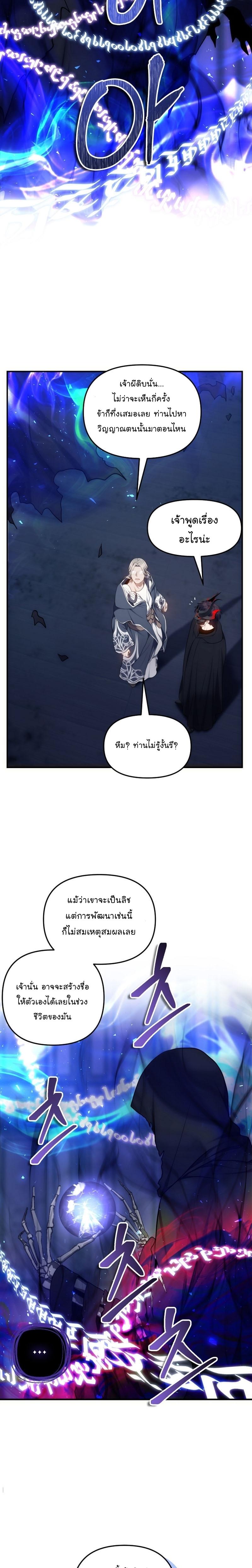 Ranker Who Lives A Second Time Chap 147 - Next Chap 148