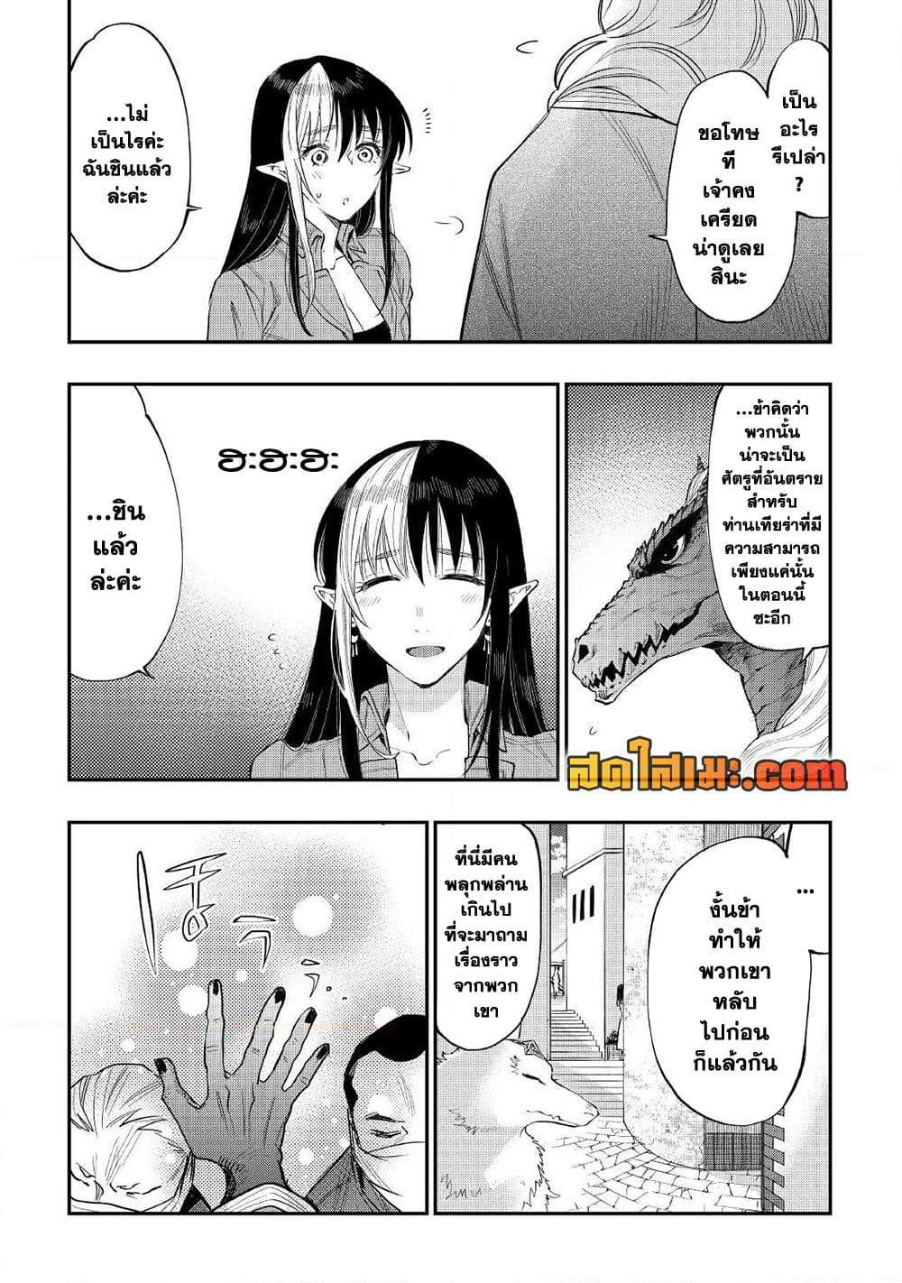 The New Gate Chap 70 - Next Chap 71