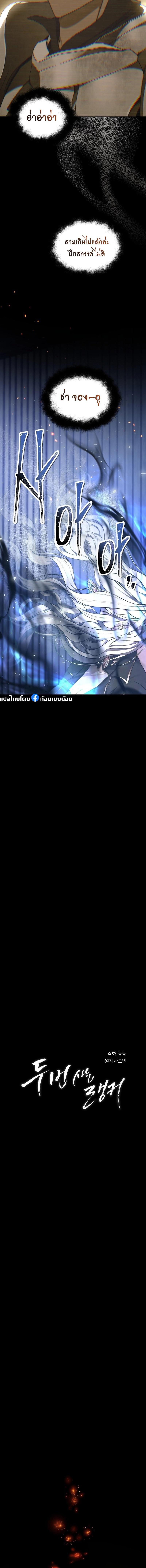 Ranker Who Lives A Second Time Chap 169 - Next Chap 170