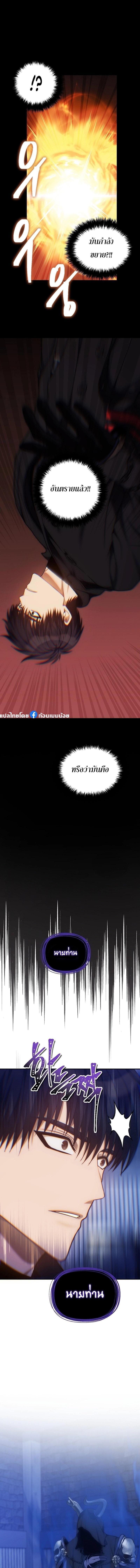 Ranker Who Lives A Second Time Chap 169 - Next Chap 170