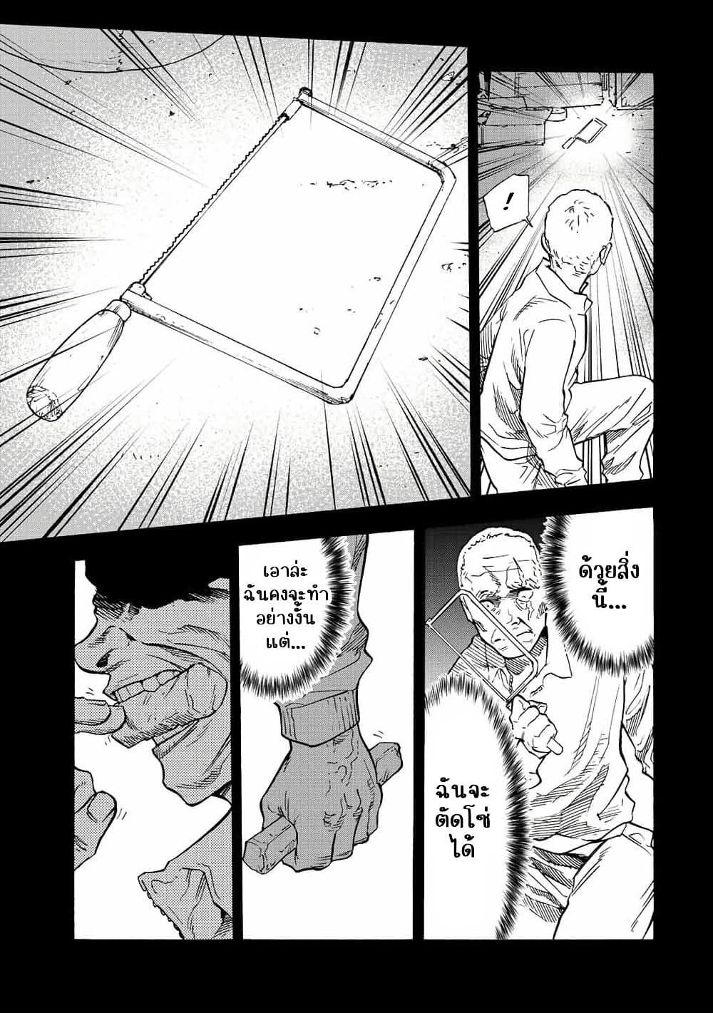 Juujika no Rokunin Chap 77 - Next Chap 78