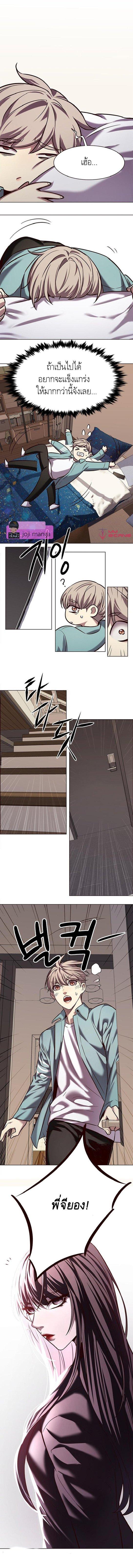 Eleceed Chap 230 - Next Chap 231