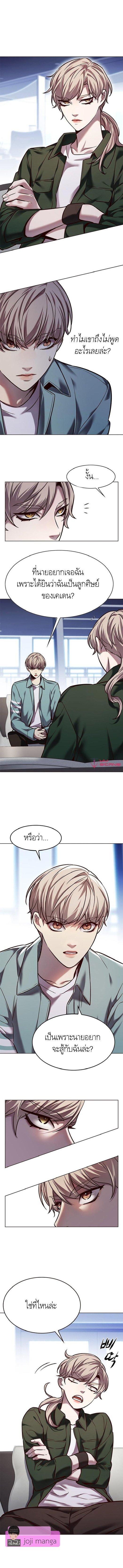 Eleceed Chap 230 - Next Chap 231