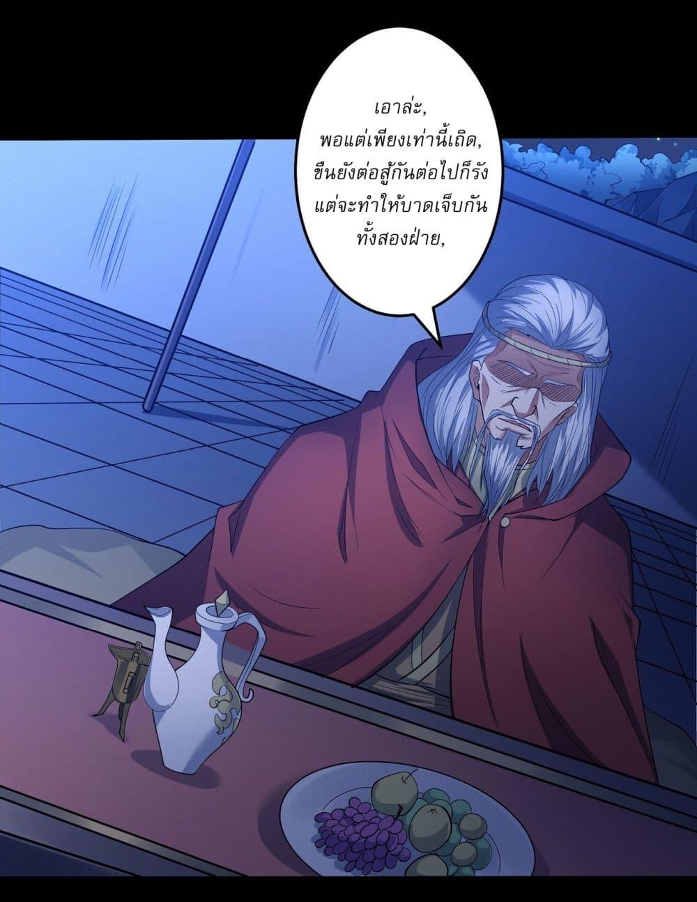 God of Martial Arts Chap 605 - Next Chap 606