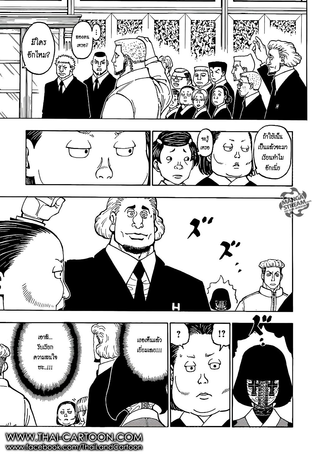 Hunter X Hunter Chap 370 - Next Chap 371