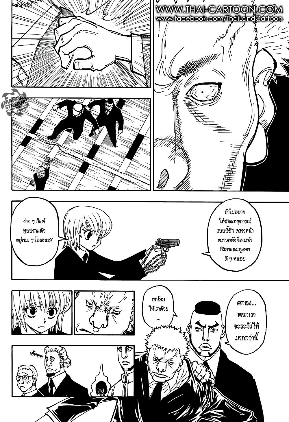 Hunter X Hunter Chap 370 - Next Chap 371