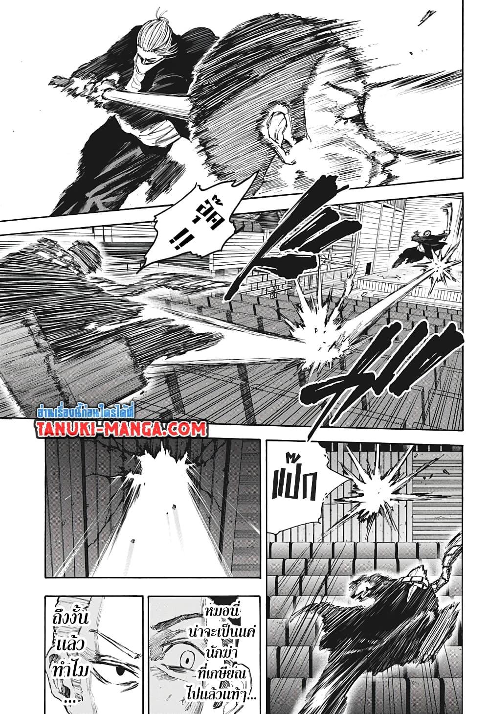 Sakamoto Days Chap 102 - Next Chap 103