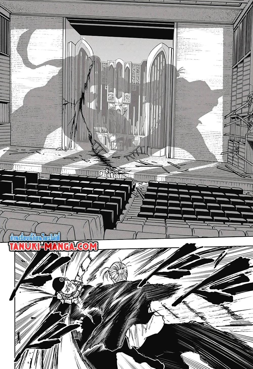 Sakamoto Days Chap 102 - Next Chap 103