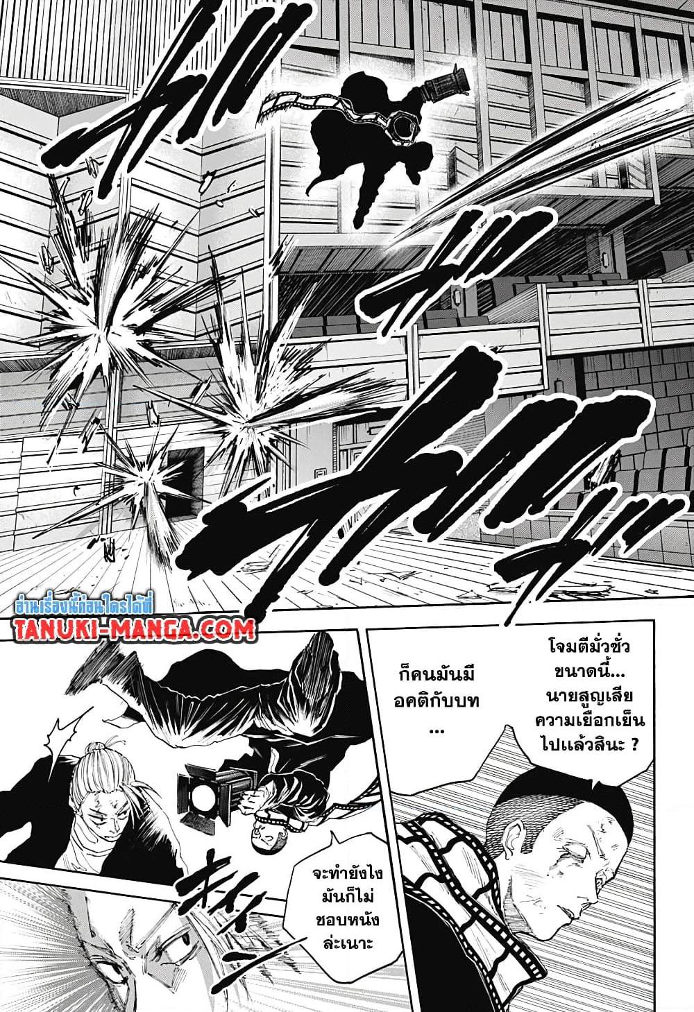 Sakamoto Days Chap 102 - Next Chap 103