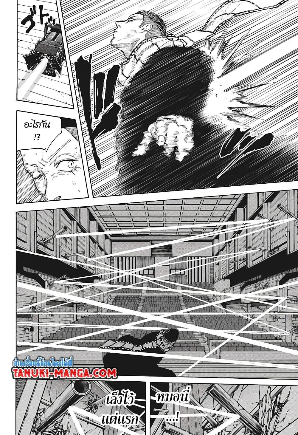 Sakamoto Days Chap 102 - Next Chap 103