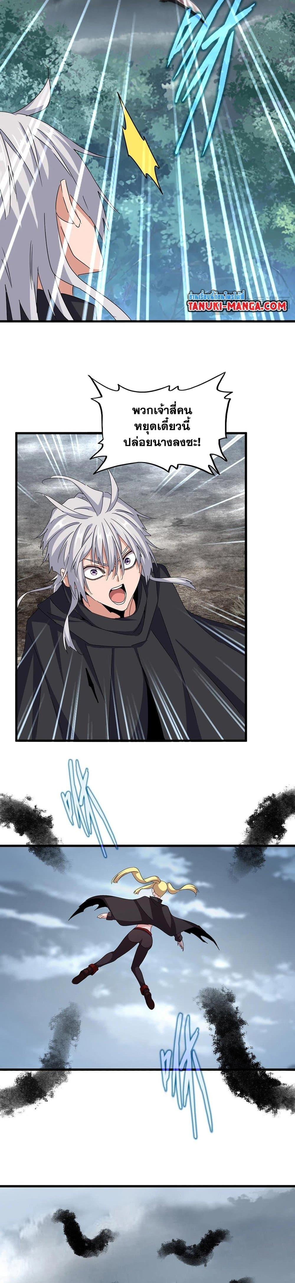 Magic Emperor Chap 550 - Next Chap 551