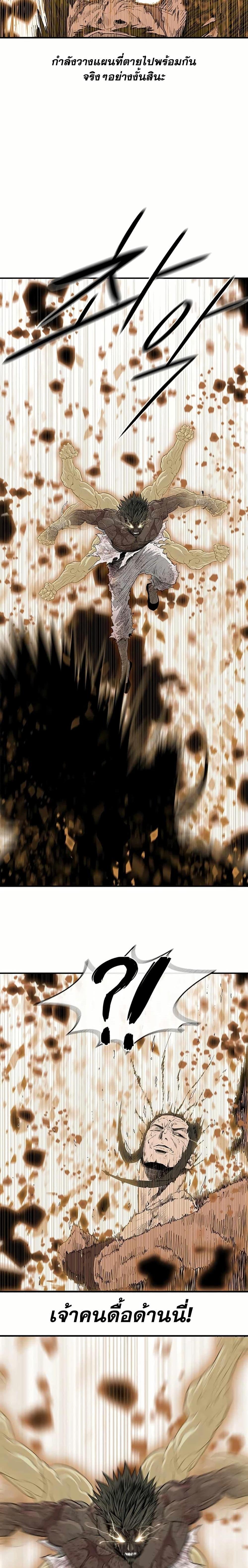 Legend of the Northern Blade Chap 202 - Next Chap 203