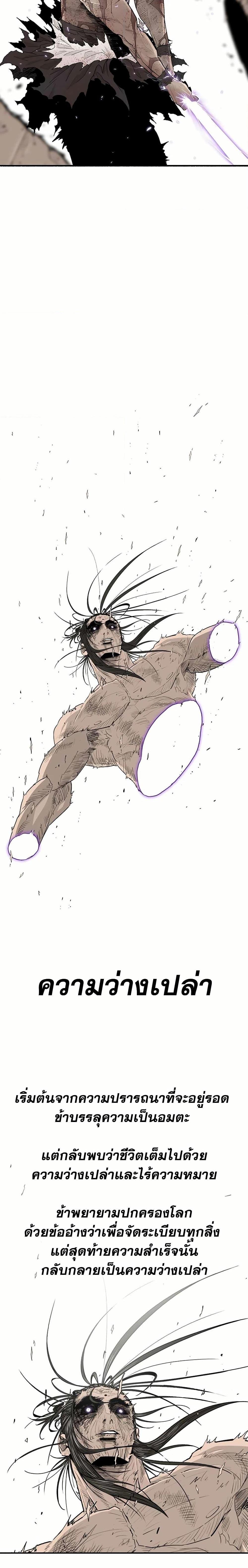 Legend of the Northern Blade Chap 202 - Next Chap 203