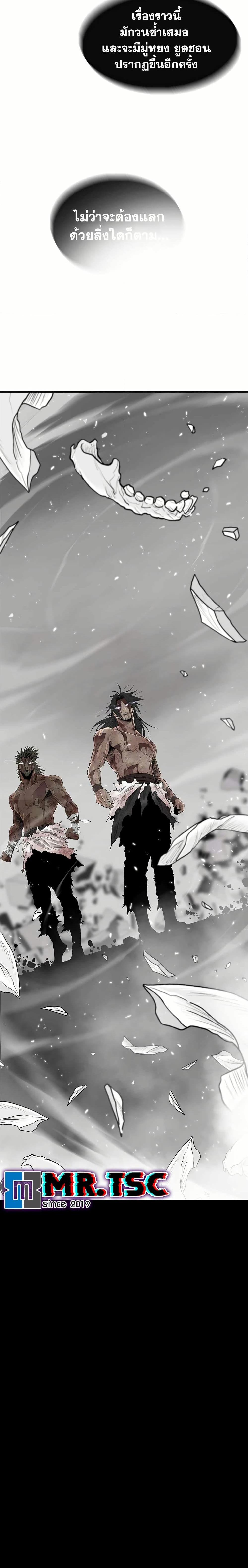 Legend of the Northern Blade Chap 202 - Next Chap 203