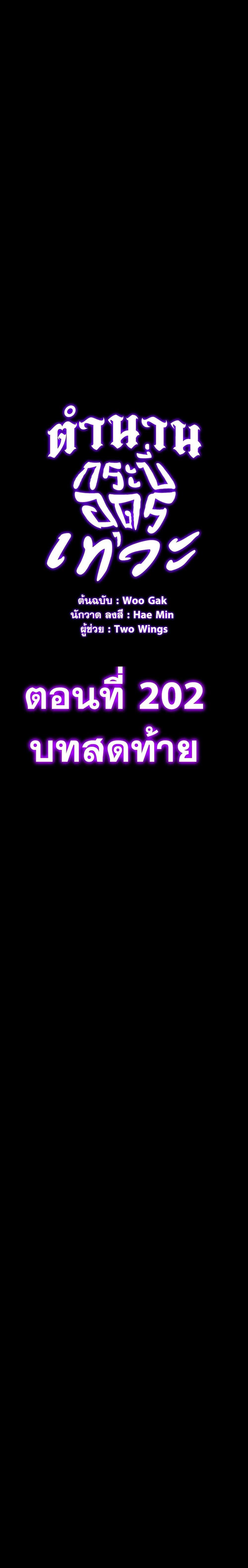 Legend of the Northern Blade Chap 202 - Next Chap 203