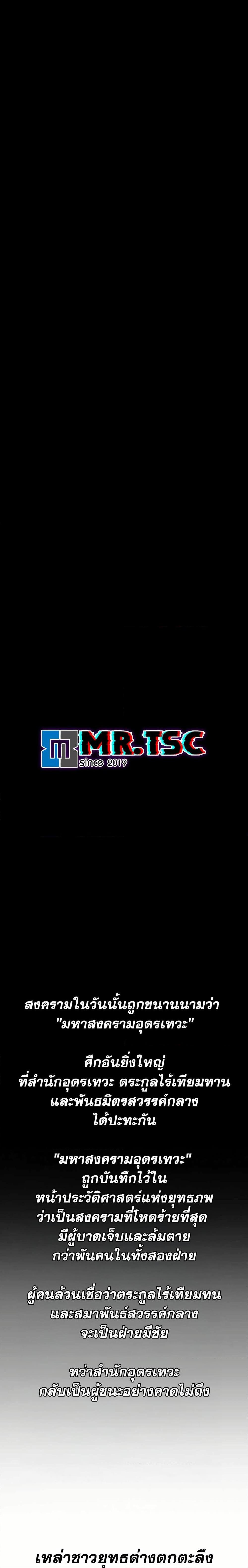 Legend of the Northern Blade Chap 202 - Next Chap 203