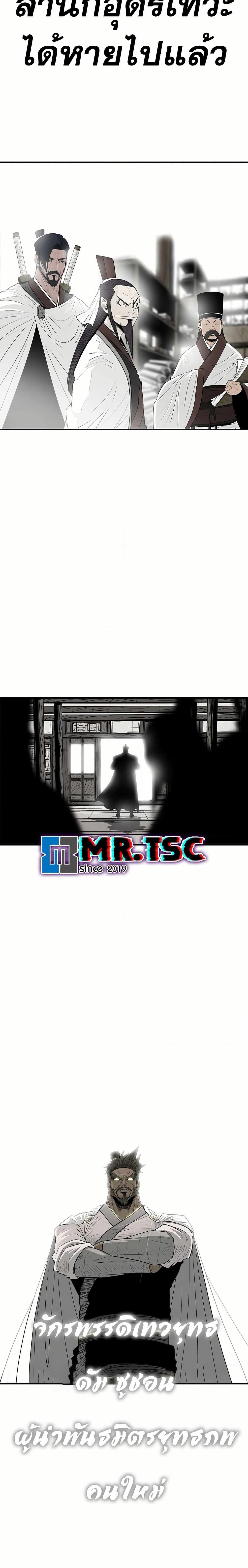 Legend of the Northern Blade Chap 202 - Next Chap 203