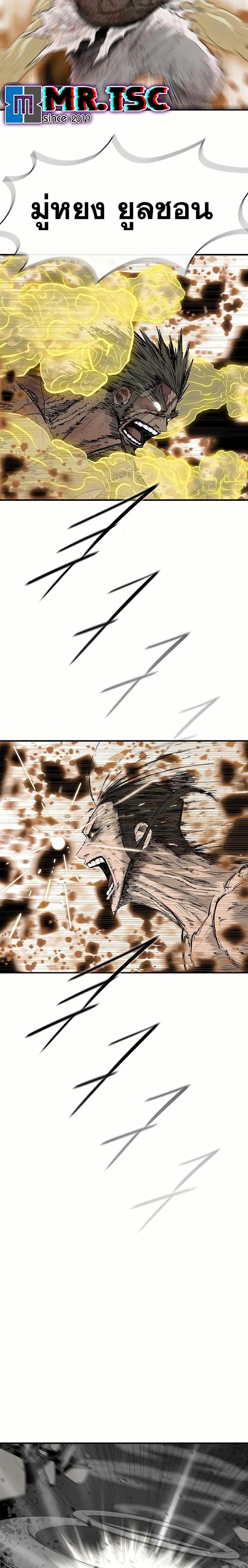 Legend of the Northern Blade Chap 202 - Next Chap 203