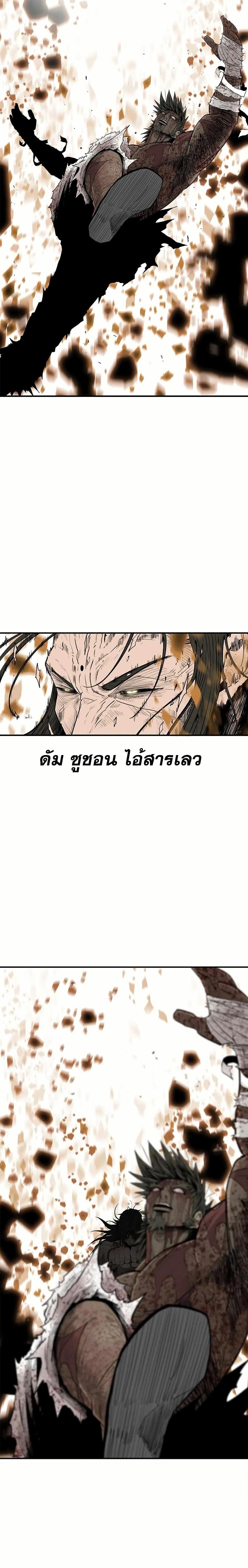 Legend of the Northern Blade Chap 202 - Next Chap 203