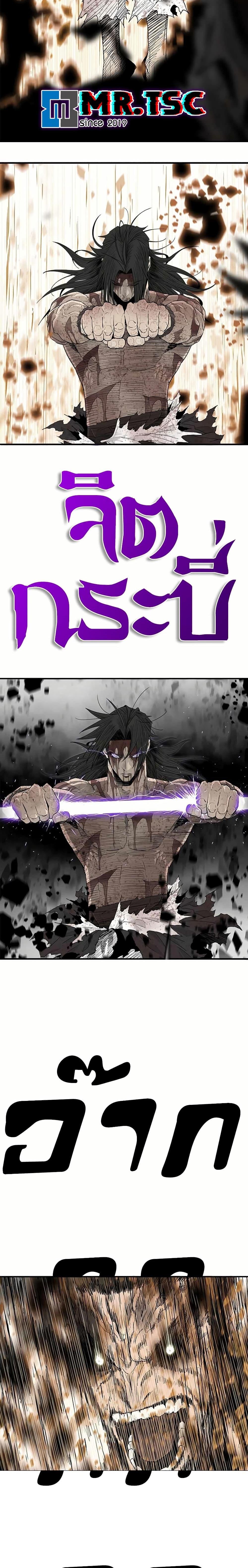 Legend of the Northern Blade Chap 202 - Next Chap 203