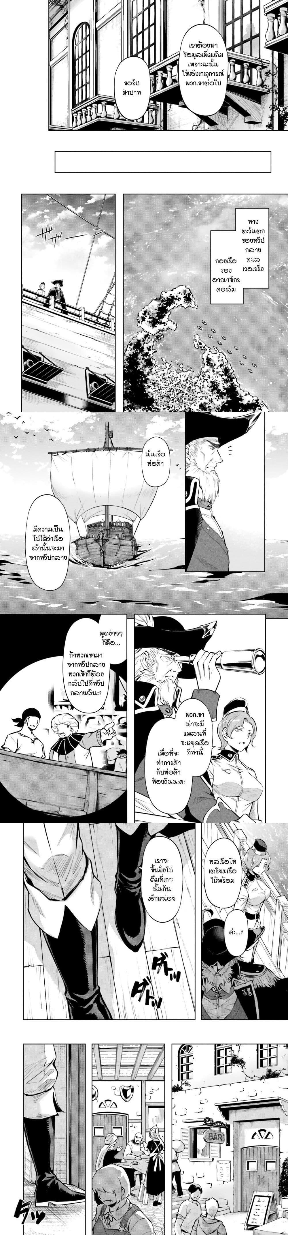 Tono no Kanri o Shite Miyou Chap 70 - Next Chap 71