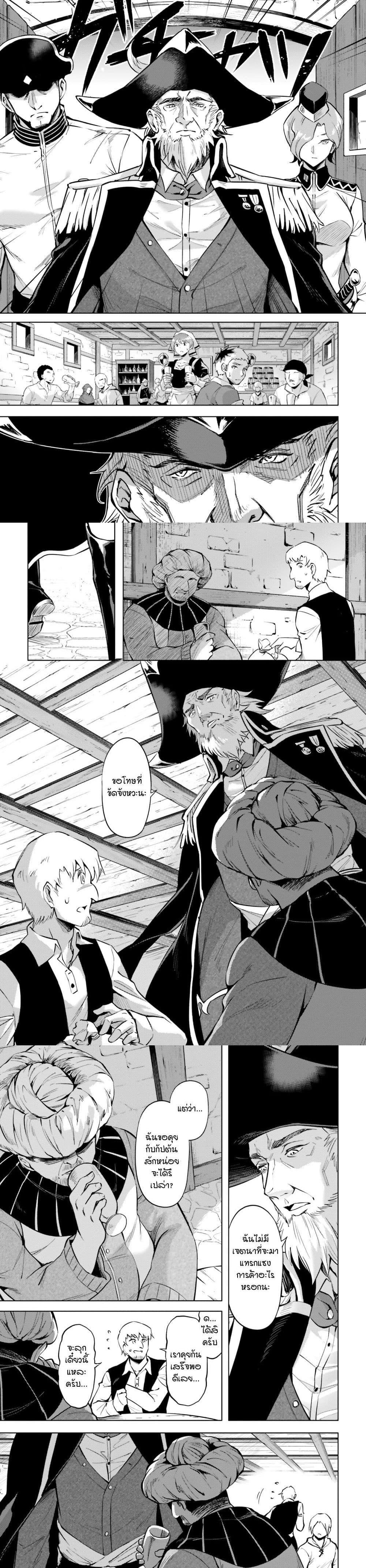 Tono no Kanri o Shite Miyou Chap 70 - Next Chap 71
