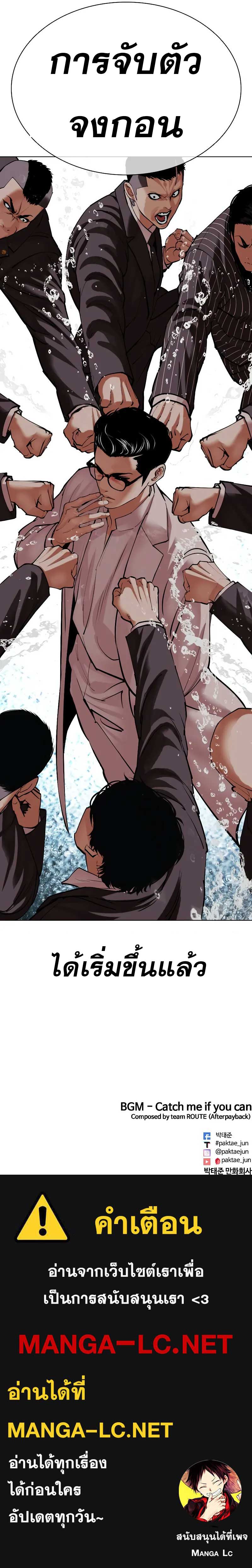 Lookism Chap 504 - Next Chap 505