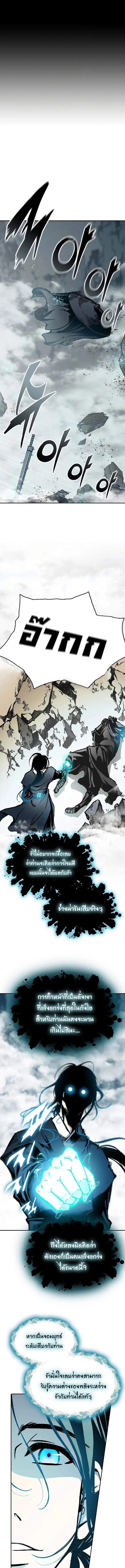 Memoir of the God of War Chap 167 - Next Chap 168