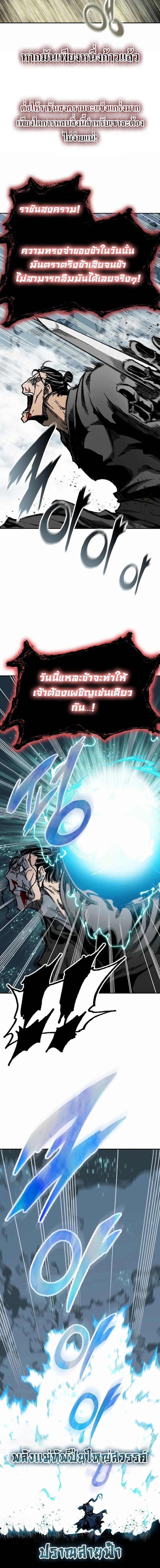 Memoir of the God of War Chap 167 - Next Chap 168