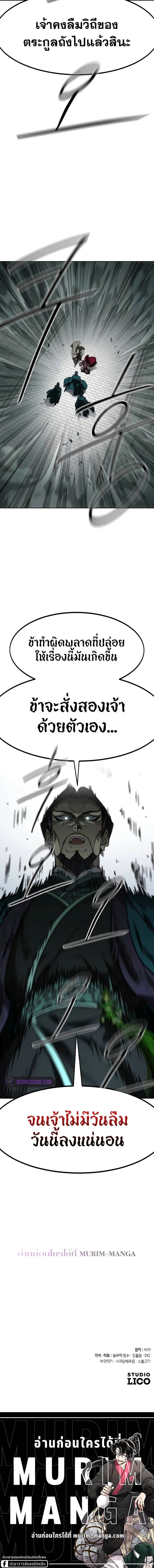 Return of the Mount Hua Sect Chap 128 - Next Chap 129