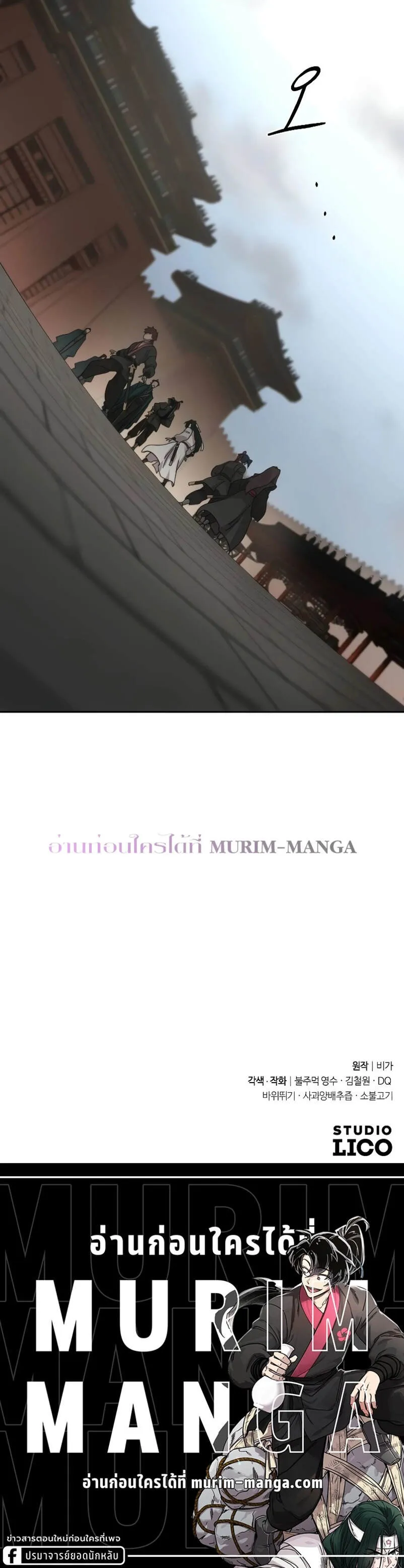 Return of the Mount Hua Sect Chap 129 - Next Chap 130